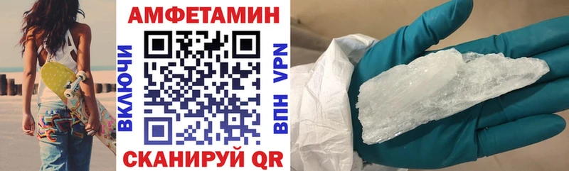 АМФ VHQ Павлово