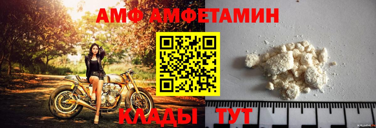 Павлово  Amphetamine Розовый  АМФЕТАМИН  Вход с VPN 