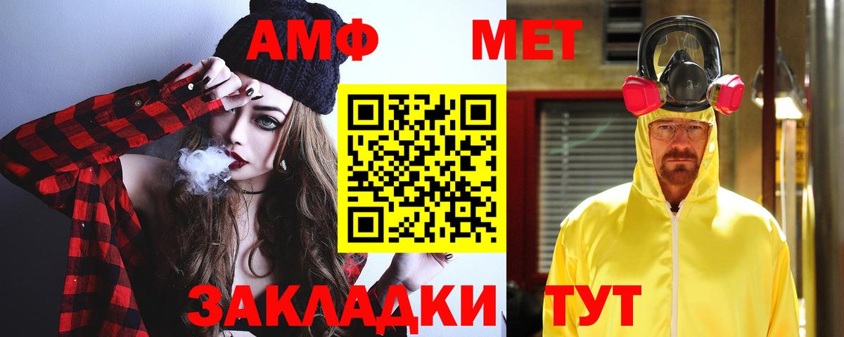 АМФЕТАМИН VHQ Павлово