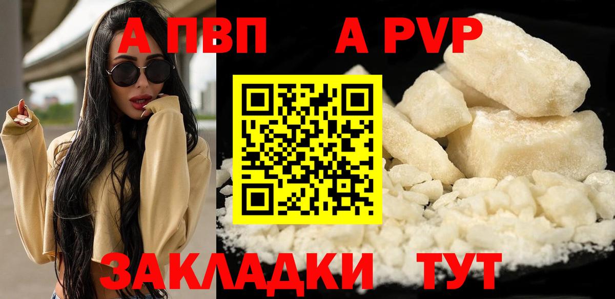 APVP мука  Вход с VPN  Альфа ПВП мука  Павлово 