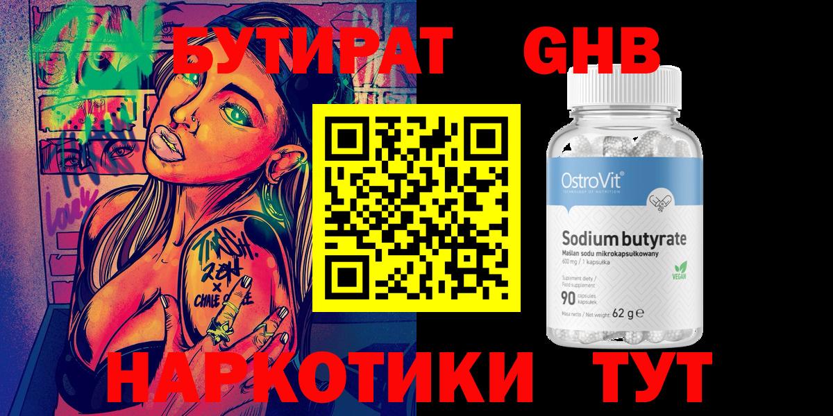 БУТИРАТ оксана Павлово