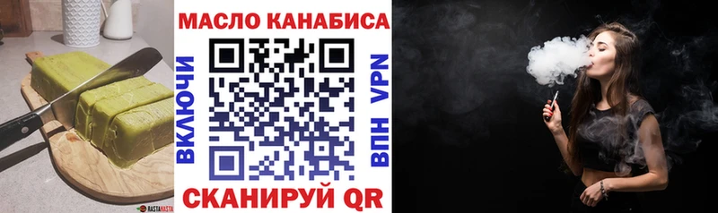 Печенье с ТГК конопля  Павлово 