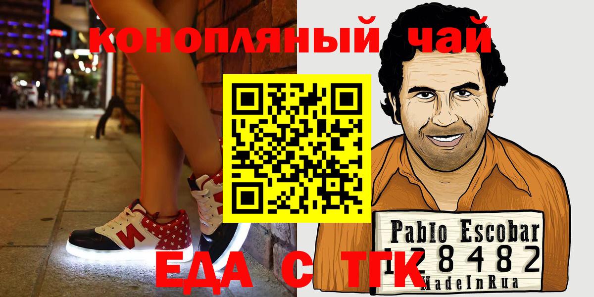 Печенье с ТГК конопля  Вход с VPN  Павлово 