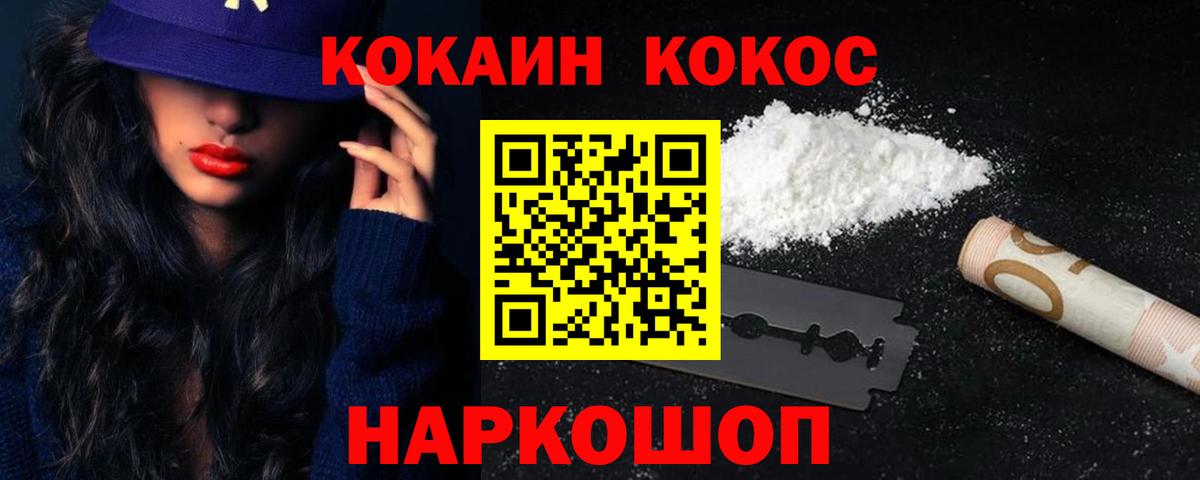 Кокаин 97%  КОКАИН Columbia  Павлово  Вход с VPN 