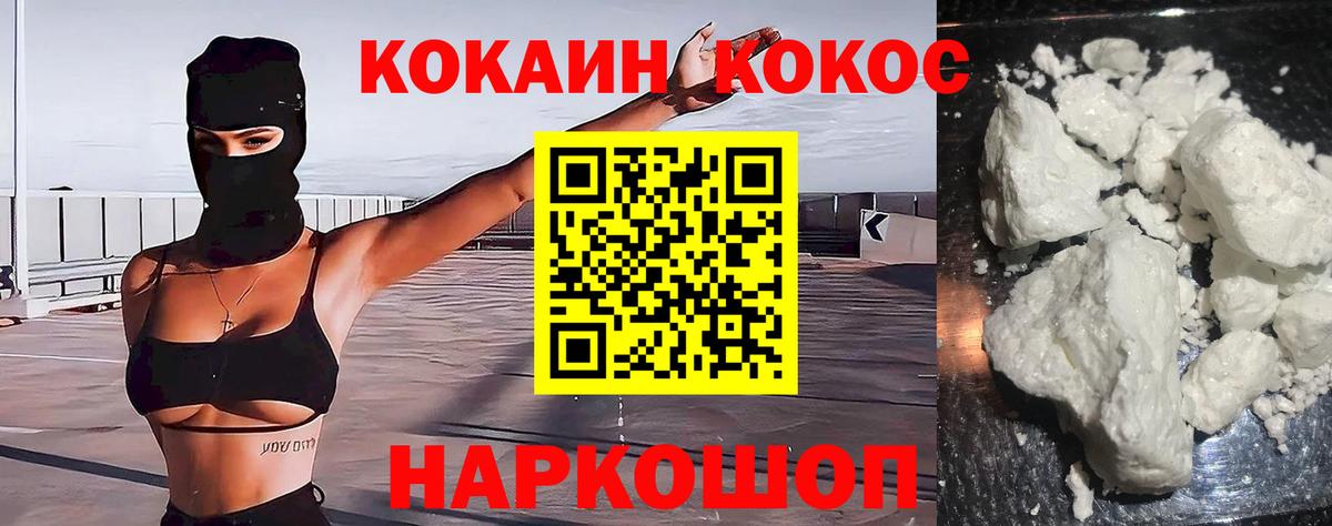 КОКАИН 97% Павлово
