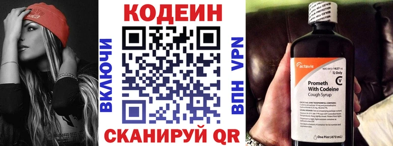 Codein Purple Drank OMG маркетплейс Павлово