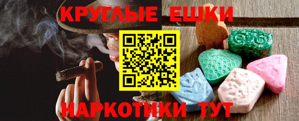 ЭКСТАЗИ MDMA Павлово
