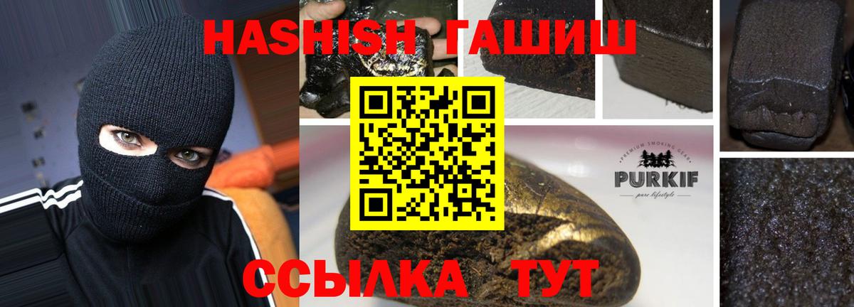 ГАШ Изолятор  где купить наркоту  Павлово  Вход с VPN  ГАШ Ice-O-Lator 