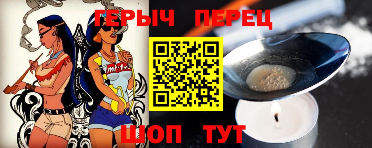 Героин VHQ Павлово