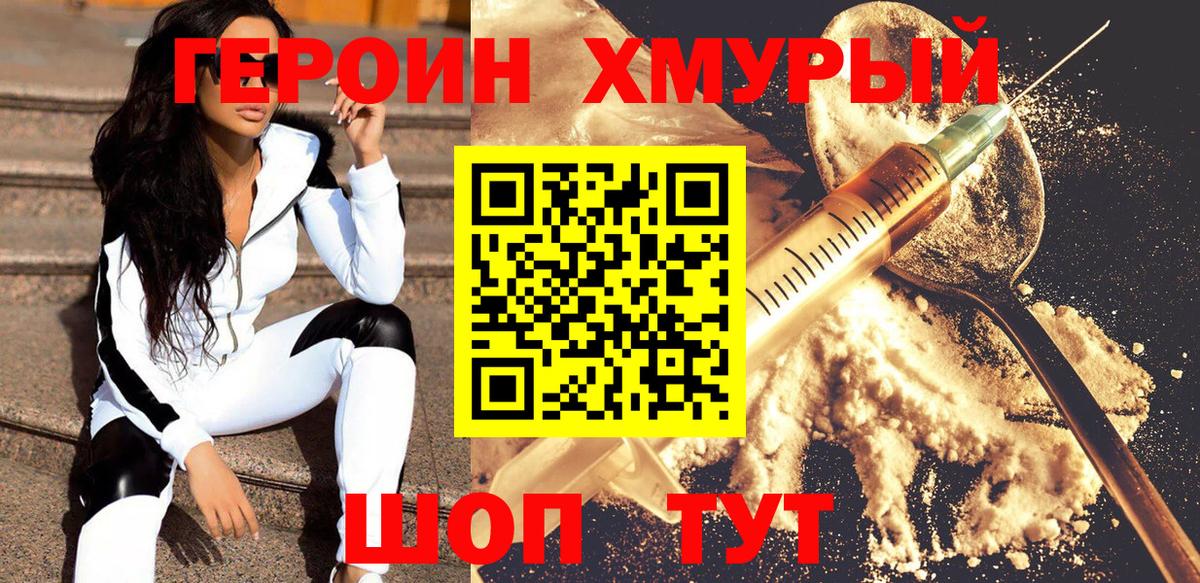 ГЕРОИН  Вход с VPN  Павлово  Героин VHQ 