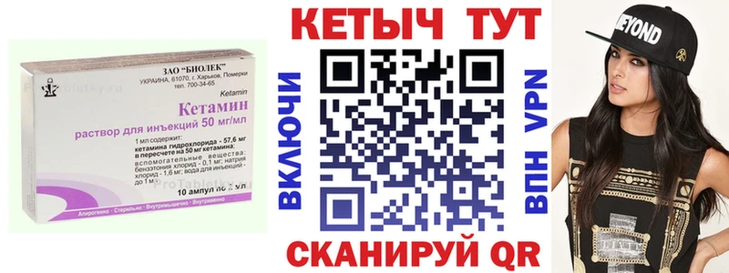 Кетамин ketamine Павлово