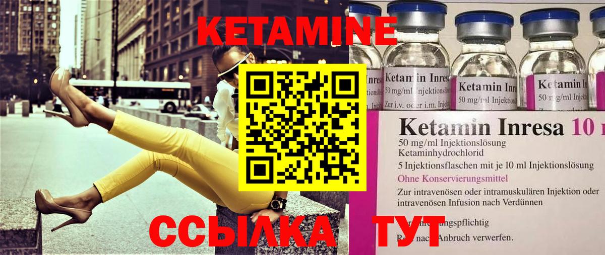 Павлово  КЕТАМИН VHQ  Вход с VPN 