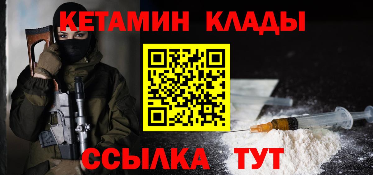 Кетамин ketamine Павлово