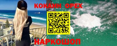 COCAINE Уссурийск