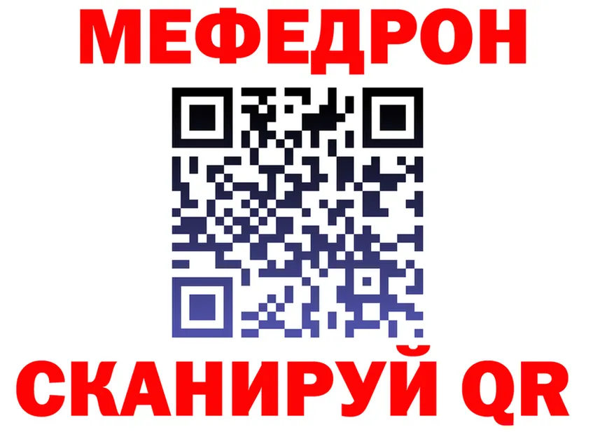МЯУ-МЯУ VHQ рабочий сайт даркнет blacksprut Павлово