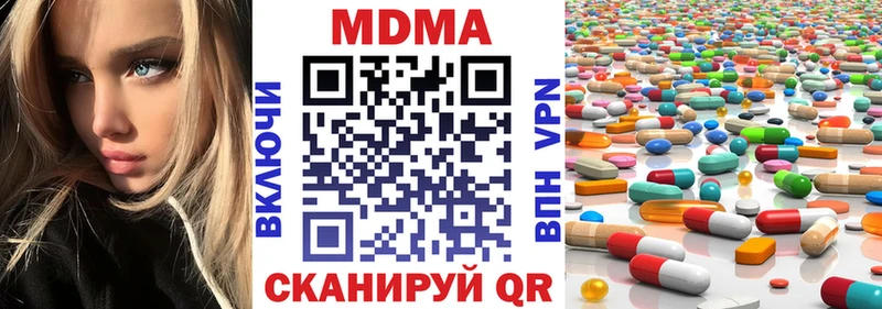 kraken сайт  купить  цена  Павлово  МДМА молли 
