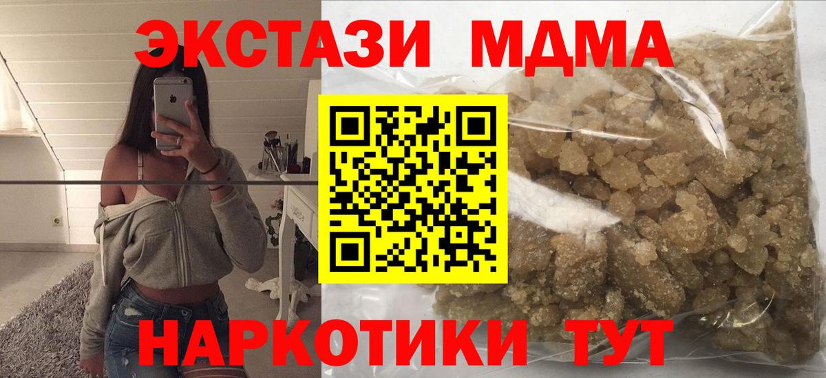 MDMA VHQ  МДМА кристаллы  Павлово  Вход с VPN 