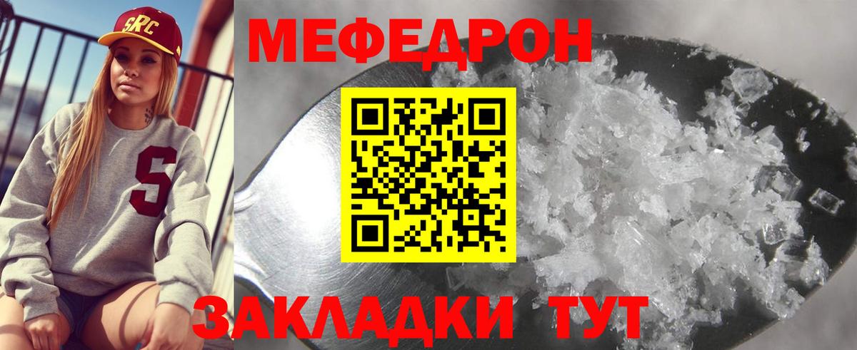 МЯУ-МЯУ  Мефедрон VHQ  МЯУ-МЯУ  Павлово  Вход с VPN 
