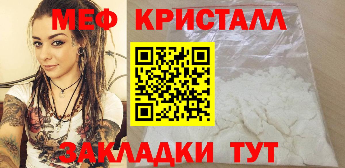 Меф мука Павлово