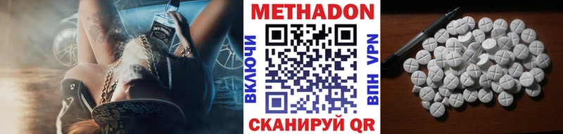 KRAKEN ссылка купить цена Павлово МЕТАДОН мёд