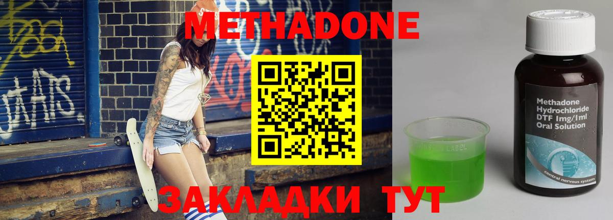 Павлово  МЕТАДОН methadone  Вход с VPN  МЕТАДОН белоснежный 