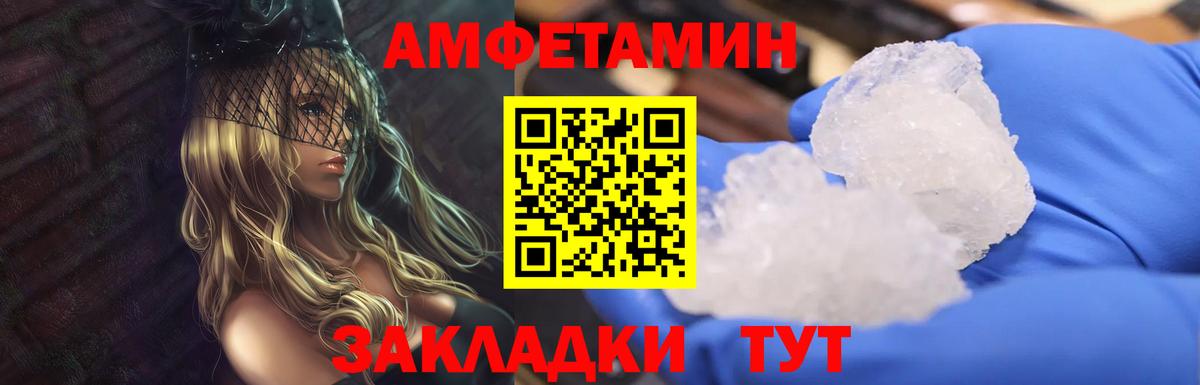 МЕТАМФЕТАМИН мет  Метамфетамин  Павлово  Вход с VPN 