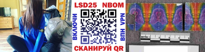Марки N-bome 1,5мг купить наркотик Павлово