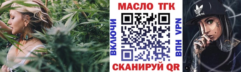 ТГК THC oil  omg tor  Павлово 