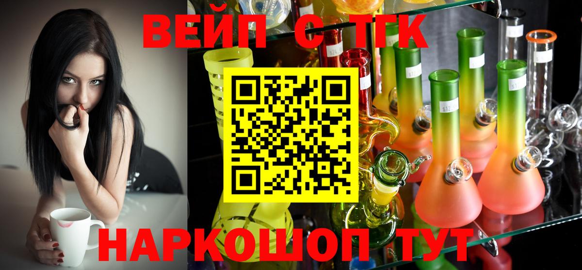 ТГК гашишное масло Павлово